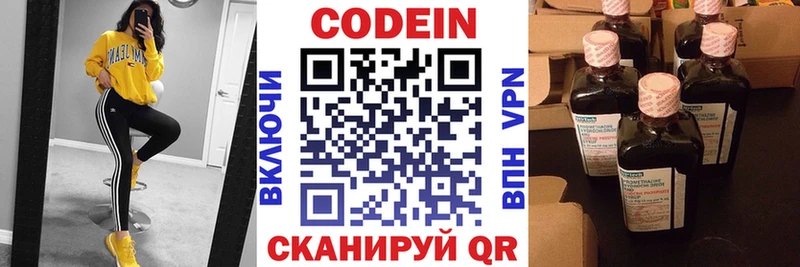 Кодеин напиток Lean (лин)  купить  цена  Бабушкин 