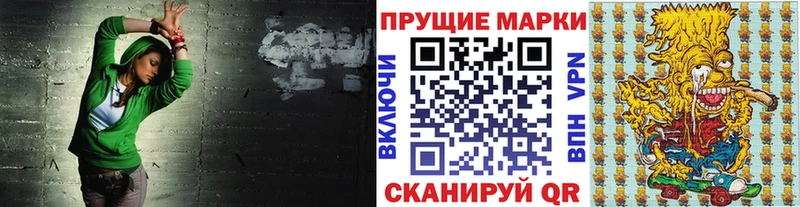 Марки NBOMe 1,5мг  Бабушкин 